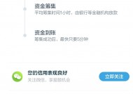 借钱平台提现要充值吗？正规平台的正确操作要看清！