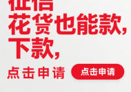 闪贷网贷款正规吗安全申请与正规性解析