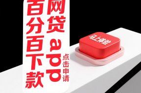 1w贷款口子这样选靠谱又省心