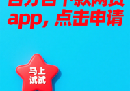 仙游附近借钱电话哪里找？这3个渠道真实靠谱！