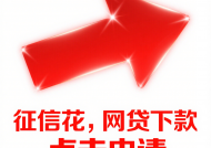 贷款平台没借钱怎么办？6个实用解决方法帮你解决难题