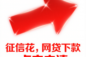 个人贷款收入证明怎么开？手把手教你避坑，3分钟搞定网贷申请！