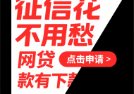 贷款攻略：如何正确申请借款口子的避坑指南