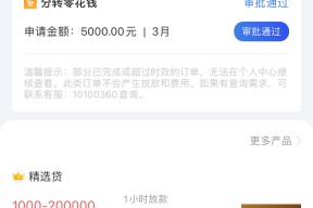 花呗接入央行征信影响解析及用户须知