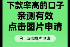 网黑也能借到钱？最新口子实测+征信修复攻略，速看避坑！
