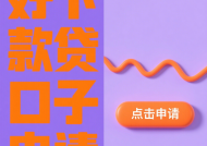 紧急！骗子竟让我在平台借钱转给他？这些套路必须看清