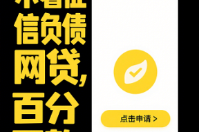 有案底能申请网贷吗？这3个关键条件必须满足！