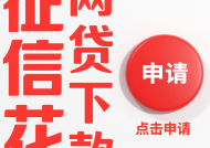 随意花借款app，国内十大举报网贷平台