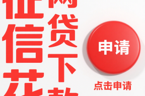 网黑可下款的口子有哪些？这5个方法助你快速解决资金难题