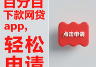 豪多鱼贷款平台合法吗？深度解析资质、口碑与风险防范指南