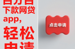 借钱利息低还不了？这些平台靠谱吗？避坑指南来了！