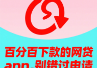 黑户这几个借款平台或许能帮你下款