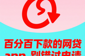 社保贷款申请指南：官网登录流程与贷款攻略